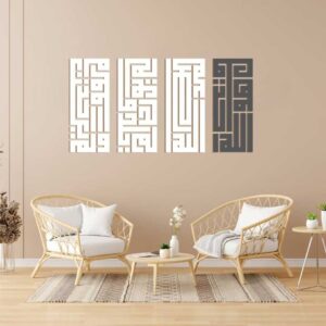 Laser Cut Islamic Calligraphy Metal Wall Art