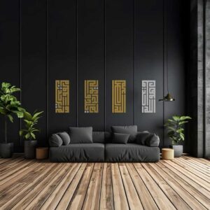 Laser Cut Islamic Calligraphy Metal Wall Art