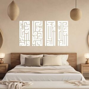 Laser Cut Islamic Calligraphy Metal Wall Art