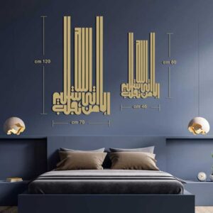 Laser Cut Islamic Calligraphy Metal Wall Art