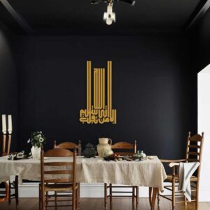 Laser Cut Islamic Calligraphy Metal Wall Art