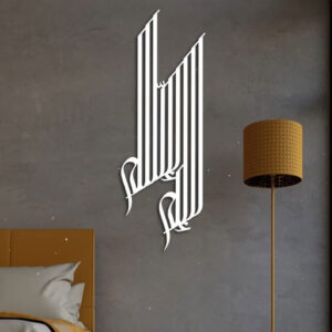 Laser Cut Islamic Calligraphy Metal Wall Art