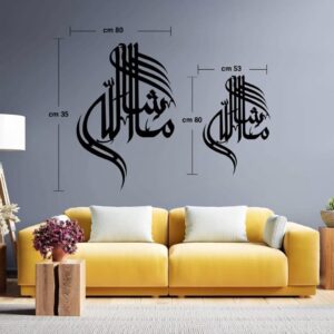 Laser Cut Islamic Calligraphy Metal Wall Art