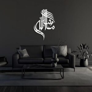 Laser Cut Islamic Calligraphy Metal Wall Art