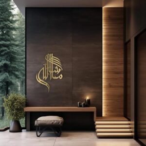 Laser Cut Islamic Calligraphy Metal Wall Art