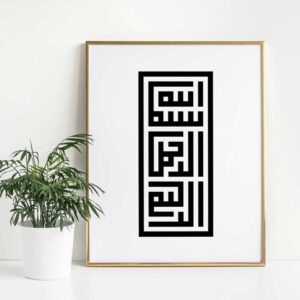 Laser Cut Islamic Calligraphy Metal Wall Art