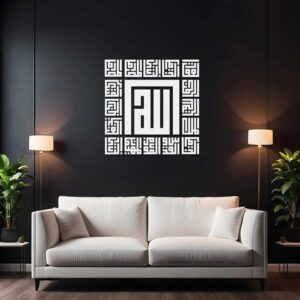 Laser Cut Islamic Calligraphy Metal Wall Art