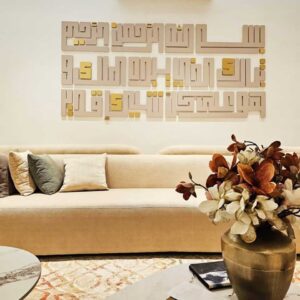 Laser Cut Islamic Calligraphy Metal Wall Art