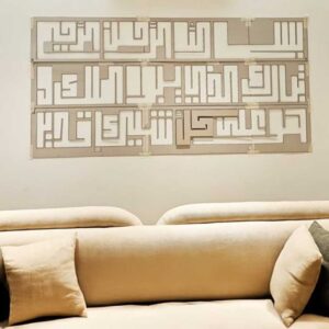 Laser Cut Islamic Calligraphy Metal Wall Art