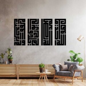 Laser Cut Islamic Calligraphy Metal Wall Art